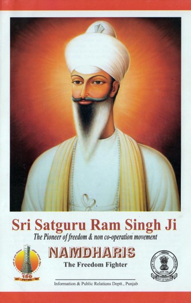 Satguru Ram Singh Ji (English pamphlet) 
