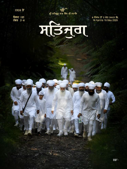 16 April - 15 May 2025