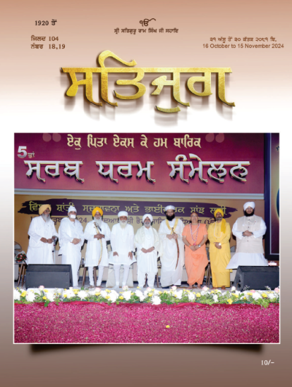 15 October - 15 November 2024