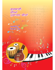 Gurbani Diyan Puratan Reetan Gurbani Diyan Puratan Reetan