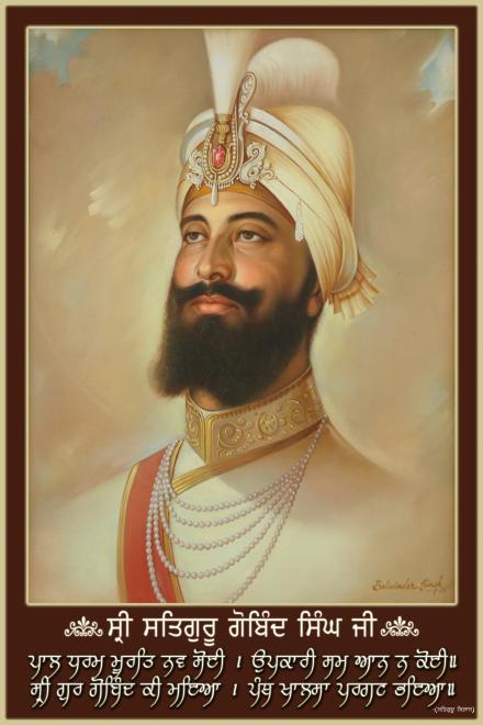Sri Satguru Gobind Singh Ji
