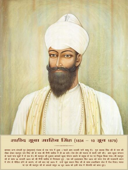 Suba Sahib Singh