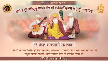 550 years of Guru Nanak Dev Ji.,