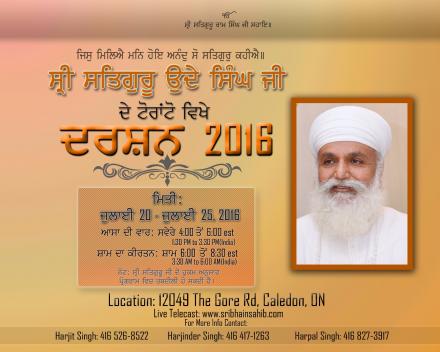 Sri Satguru Uday Singh Ji - Toronto 20-25 July 2016