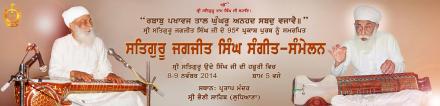 3rd Sri Satguru Jagjit Singh Ji Sangeet Samellan 8-9 November, 2014