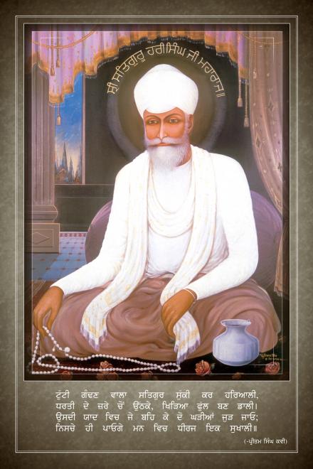 Satguru Hari Singh Ji 