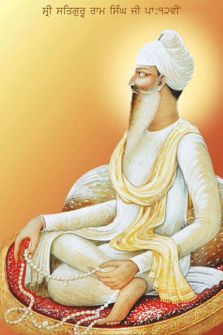 Satguru Ram Singh Ji