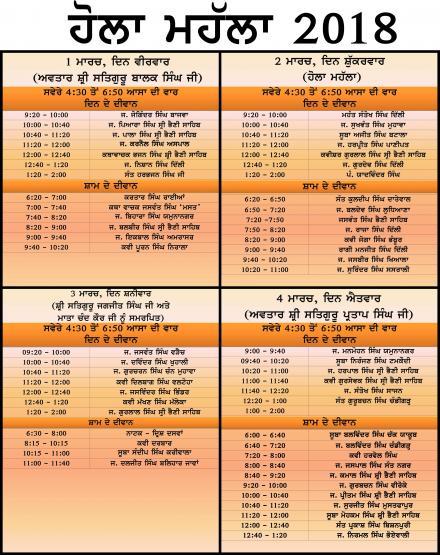 Holla mohalla 2018, time table