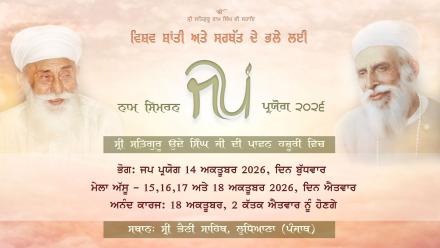 Assu Mela & Jap Paryog
