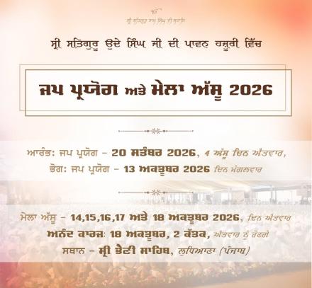 Jap paryog 2026