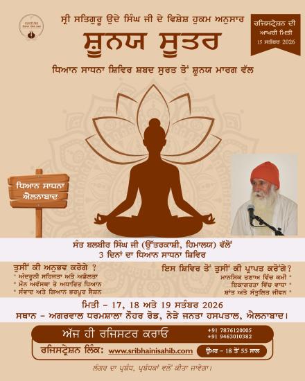 Meditation camp
