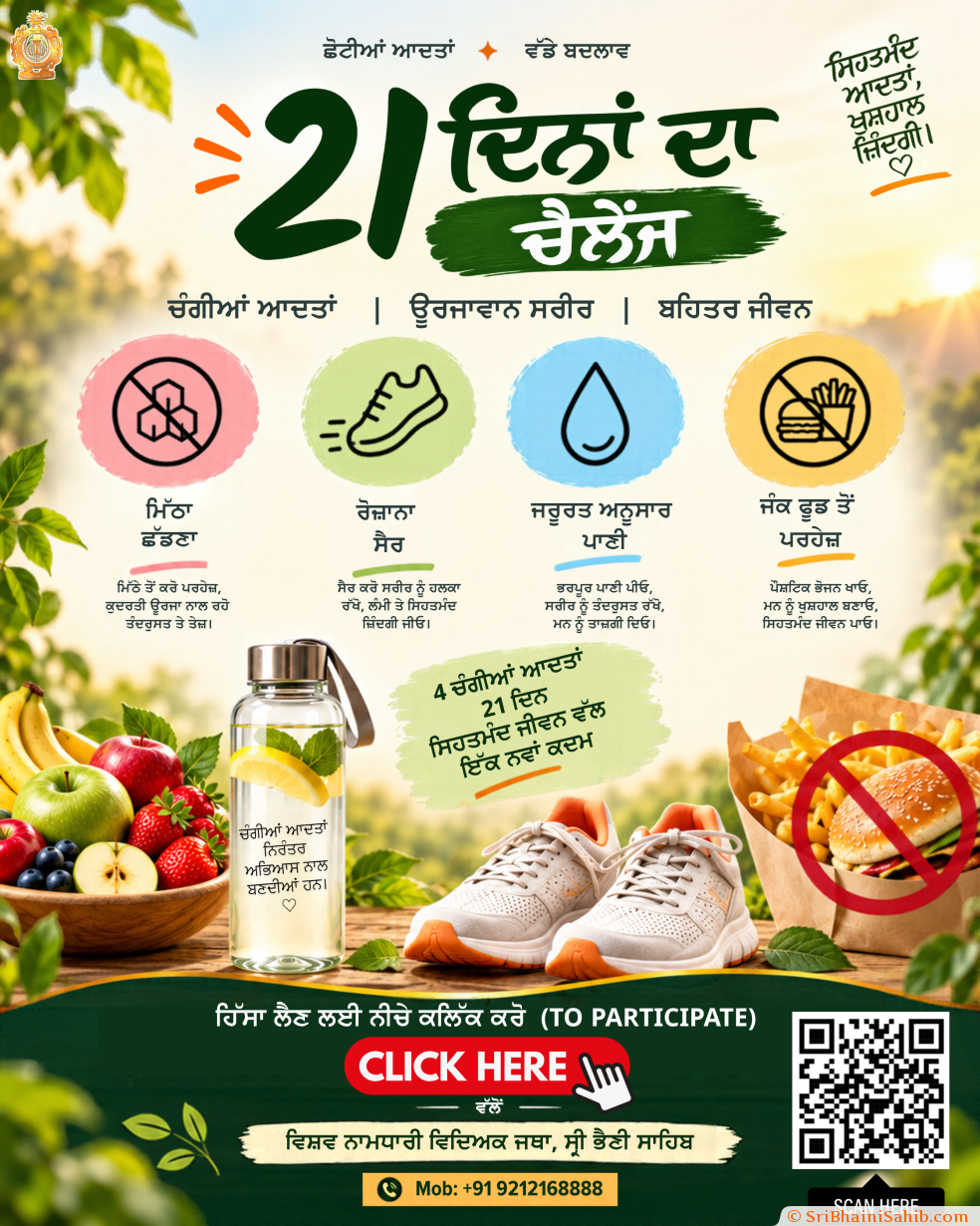 Fitness Challenge 2026