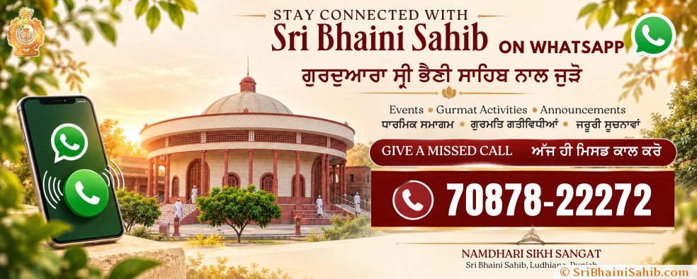 Stay Connected with Sri Bhaini Sahib