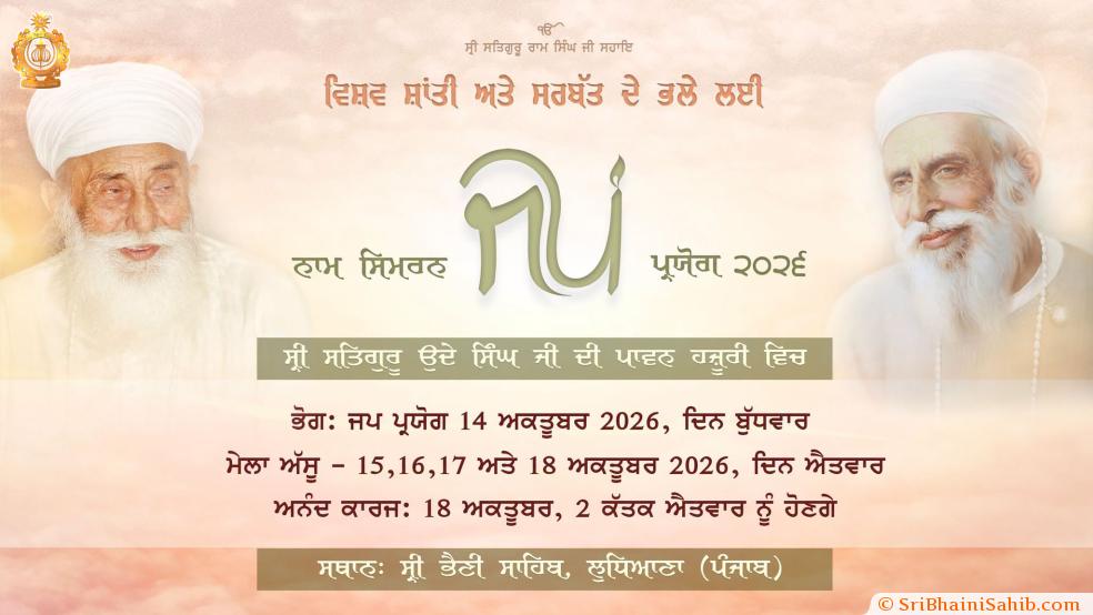 Assu Mela & Jap Paryog