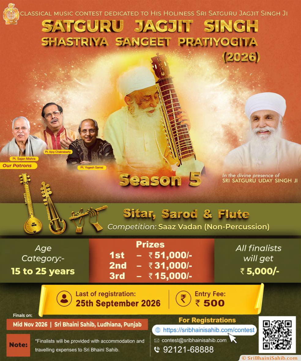 Sangeet Contest Saaz Sangeet Contest Saaz