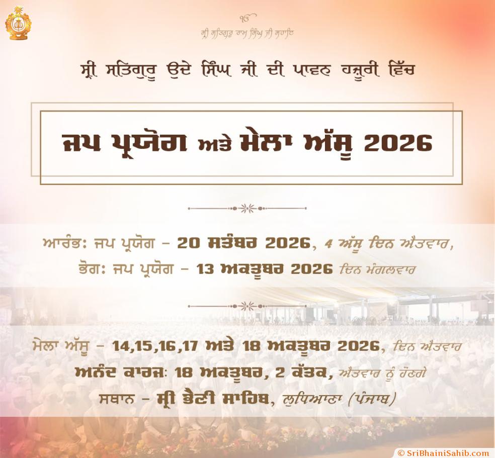 Jap paryog 2026