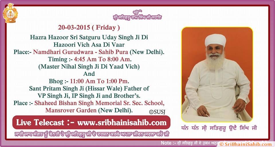 Master Nihal Singh Ji di yaad wich mela at Delhi on 20 March 2015