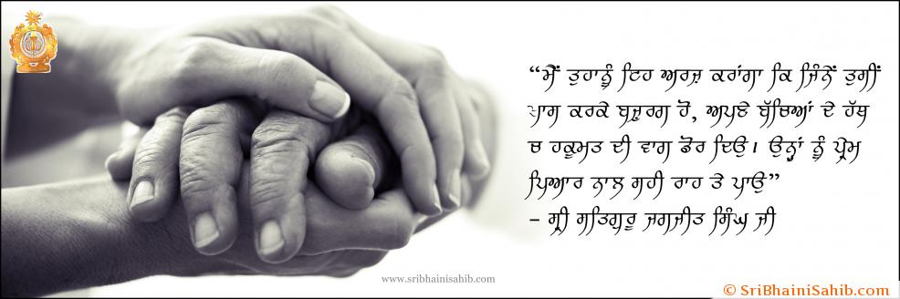 Discourses by Satguru Ji Discourses by Satguru Ji