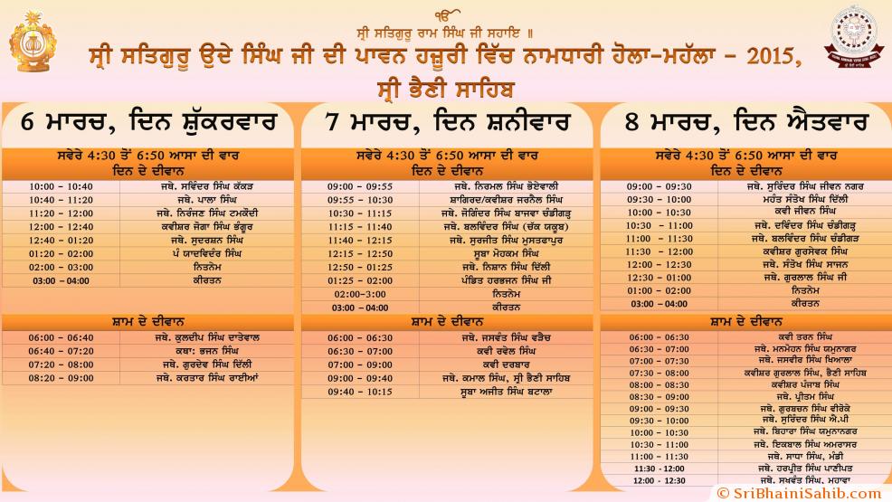Time table of program from 6 march to 8 march 