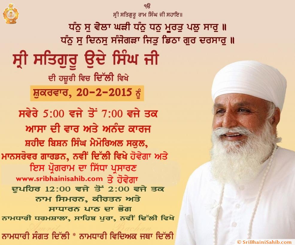 Schedule of Satguru ji's delhi program on 20th February 2015