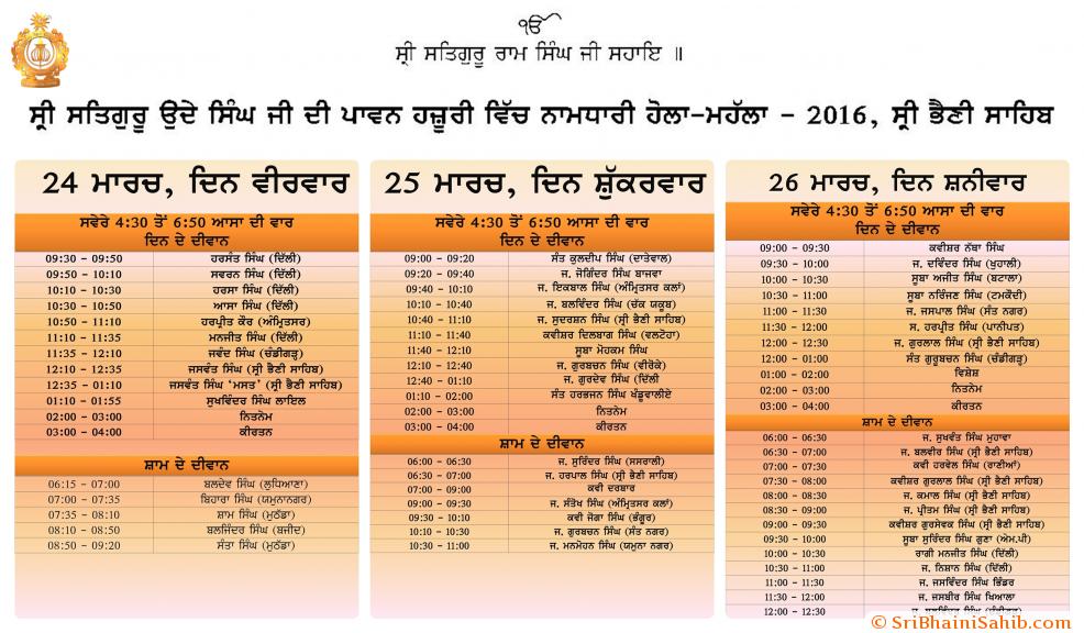 Time table for Holla Mohalla 2016