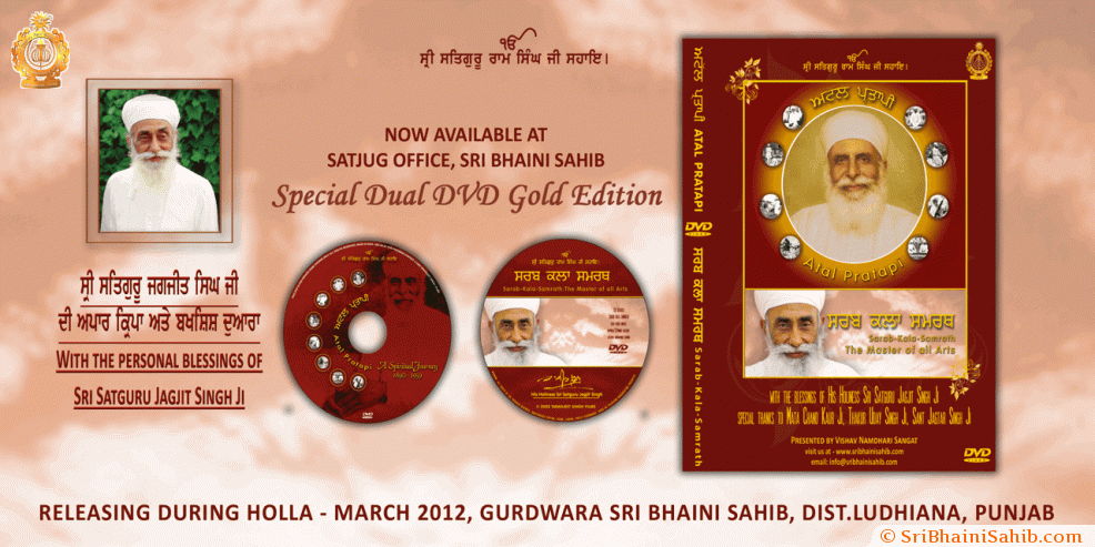 Atal Partapi and Sarab Kala Samrath Gold Edition DVD