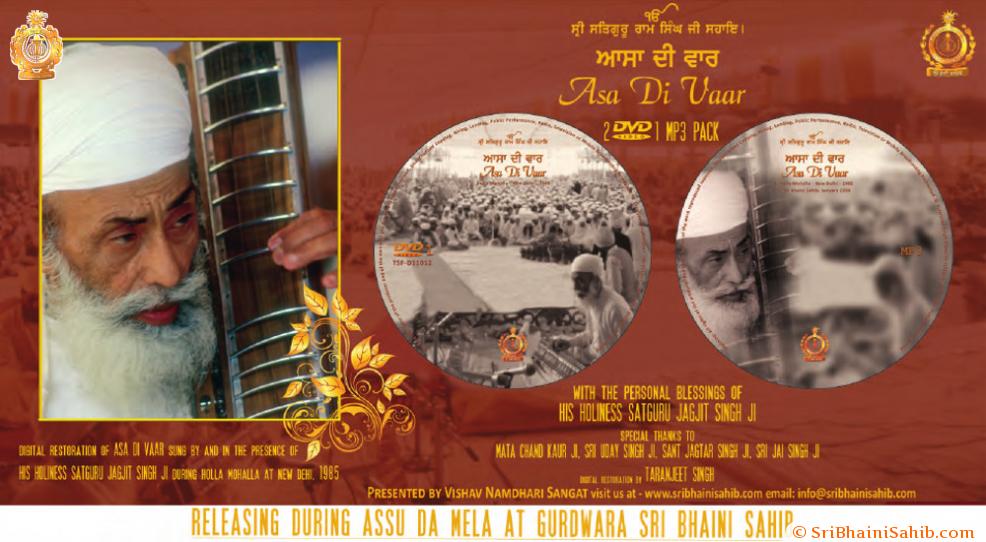 Releasing digital restoration of Asa Di Vaar during 1985 Holla Mohalla at New Delhi