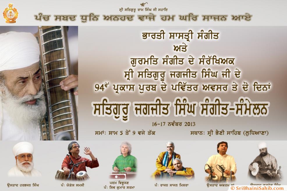 Sangeet Sanmelan on Sri Satguru Jagjit Singh Ji&#039;s 94th Prakash Purab