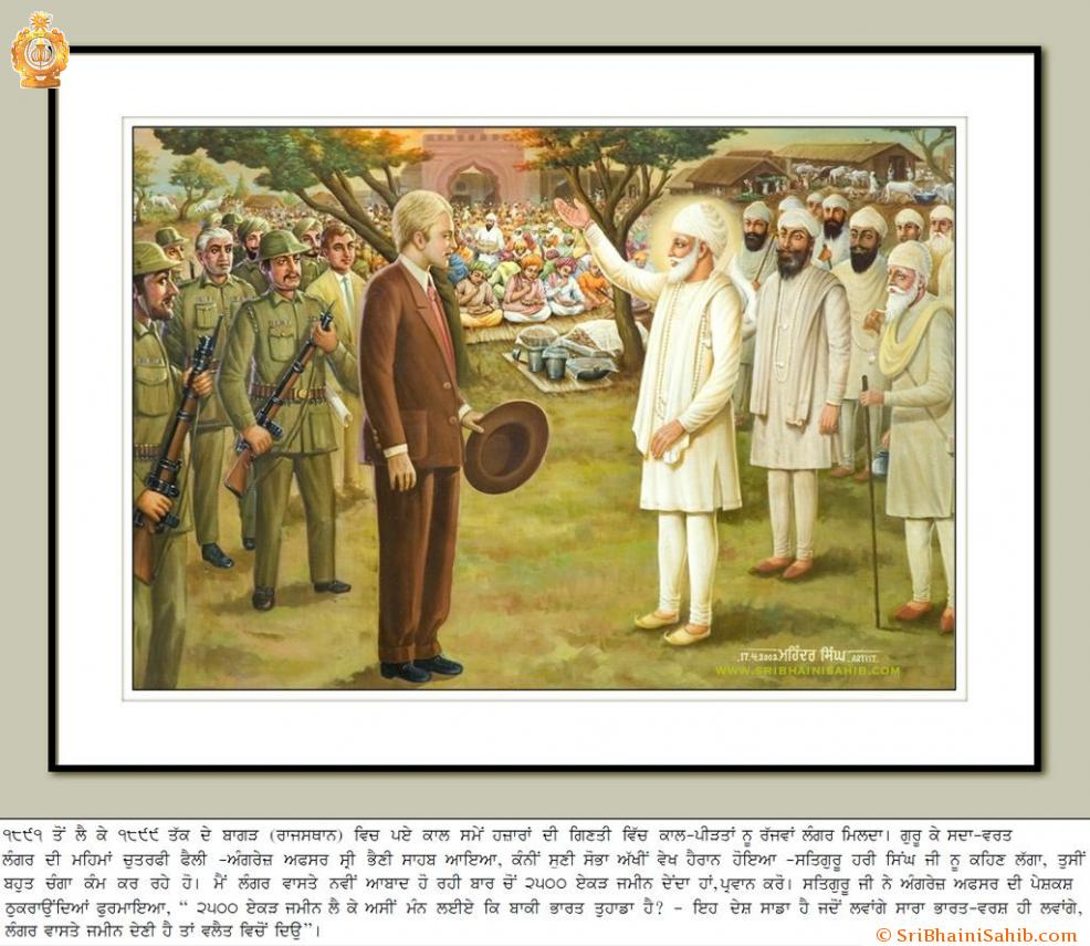 HH Sri Satguru Hari Singh Ji HH Sri Satguru Hari Singh Ji
